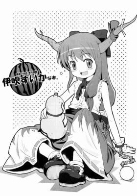 Touhou dj - Suika Suika