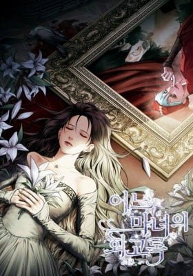 Memoirs of a Witch