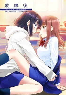Houkago