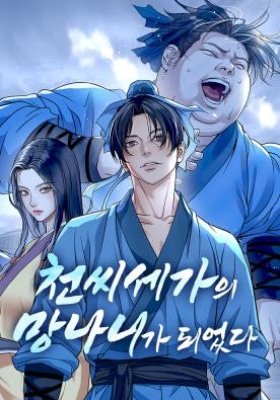 I Became the Scoundrel of the Cheon Family