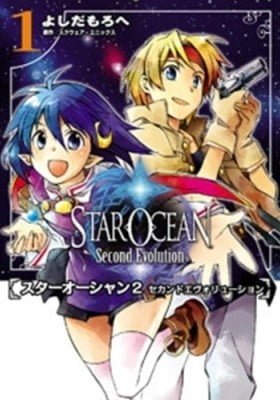 Star Ocean 2: Second Evolution