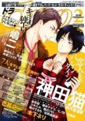 Koi to wa Yosou ga Tsukanai Mono de