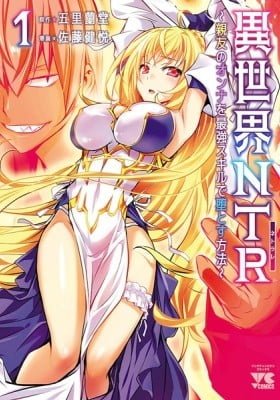 Isekai NTR ~Shinyuu no Onna wo Saikyou Skill de Otosu Houhou~