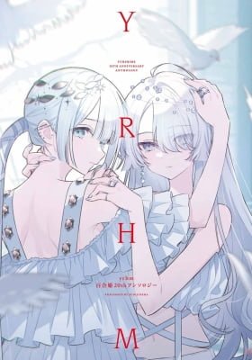 yrhm Yurihime 20th Anthology