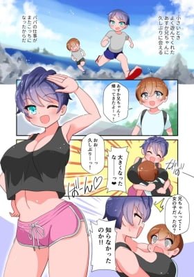 Yoku Asonda O Niichan Wa Jitsuwa Onna No Kodatta