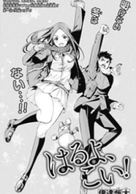 Haruyo, Koi!
