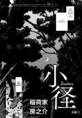 Shoukei