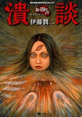 Shin Yami no Koe: Kaidan