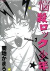 Nousatsu Rock Shounen