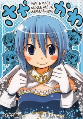 Mahou Shoujo Madoka Magica dj - Saya Kawa