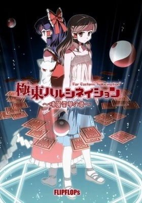 Touhou dj - Far East Hallucination