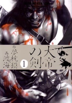 Taitei no Ken