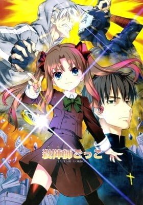 Fate/Zero dj - Tateshi Gokko
