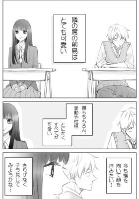 My classmate, Maejima, is really cute
