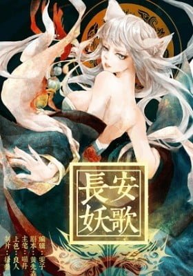 Chang An Demon Song (Colored)