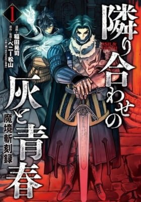 Makyou Kikoku Roku Tonari Awase no Hai to Seishun