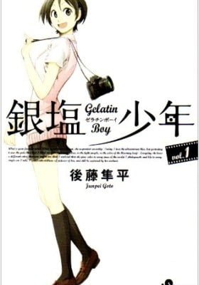 Gelatin Boy