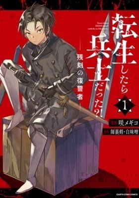 Tensei Shitara Heishi Datta?! - Akai Shinigami to Yobareta Otoko