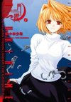 Lunar Legend Tsukihime
