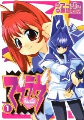 Muv-Luv