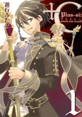 +C: Sword and Cornett