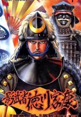Shadow Warrior: Tokugawa Ieyasu