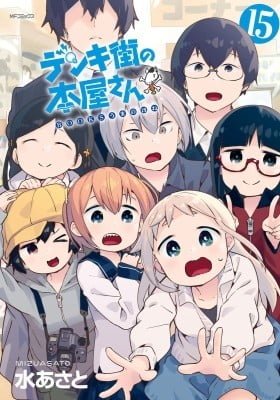 Denki-Gai no Honya-san