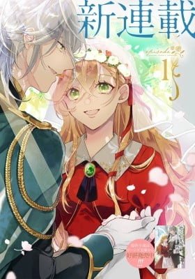 Suterare Hanayome no Saikon - Koori no Henkyou Haku wa Saiai wo Chikau