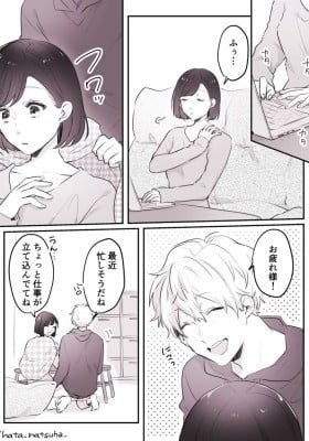 `Datte “kareshi” dakara…'