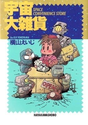 Space Convenience Store