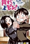 Straighten Up! Welcome to Shika High's Competitive Dance Club