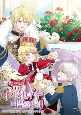 The S-Class Baby Princess Is So Strong