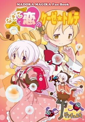 Mahou Shoujo Madoka Magica dj - Nagisa to Koi no Käsetorte
