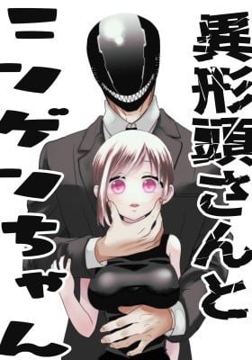Igyou Atama-san to Ningen-chan