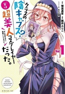 Class no Inkya Busu?... Jitsu wa Cho Bijin Cosplayer Datta