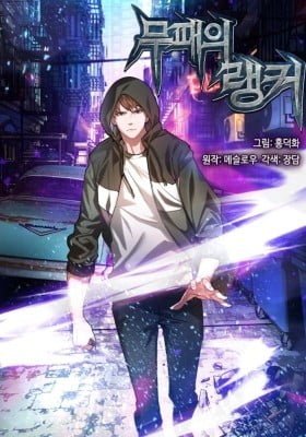 The Undefeated Newbie