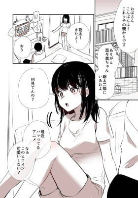 Story of a Girl With Hopeless Tsundere Talent