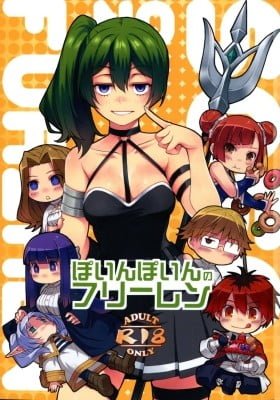 Sousou no Frieren - Poinpoin no Frieren (Doujinshi)