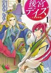 Harem Days The Seven-Starred Country