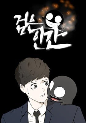 Dark Mortal