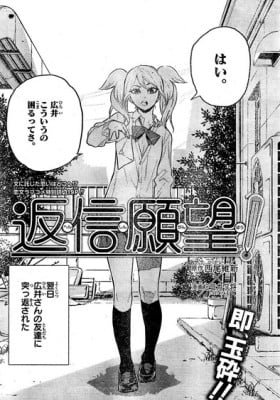 Henshin Ganbo