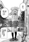 Henshin Ganbo
