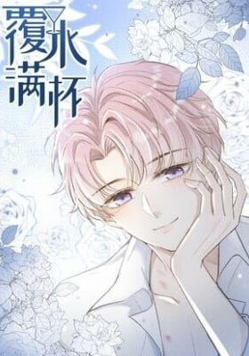 Bailian Lvcha Nanyou De Qian Ceng Taolu (Colored)