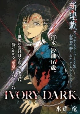 Ivory Dark