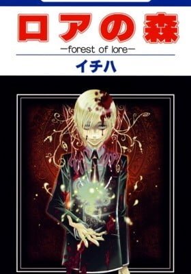 Forest of Lore