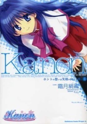 Kanon: Honto no Omoi wa Egao no Mukougawa ni