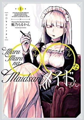 ○○na Maid-san