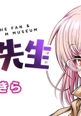 THE FAN & M MUSEUM