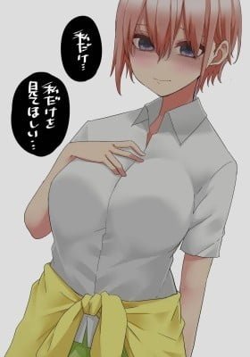 5Toubun no Hanayome - Jealousy (Doujinshi)