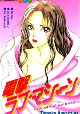 Dengeki Love Machine